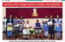 Pride of KV Nayagarh(All Odisha essay competition on eve of Azadi ki Amrit Mahostav)